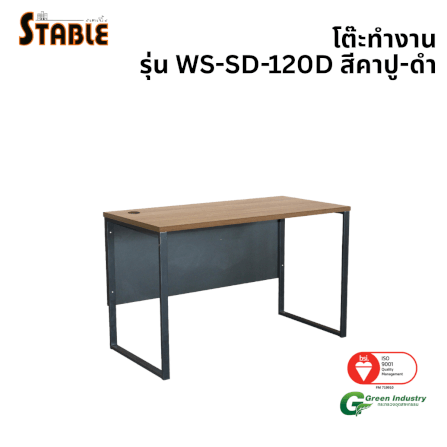 โต๊ะทำงานไม้ STABLE รุ่น WS-SD-120D 120 ซม. สีคาปู-ดำ_0